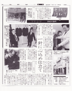 上毛新聞記事掲載 2008年4月6日