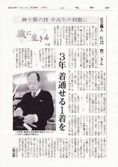 上毛新聞記事掲載 2011年1月25日